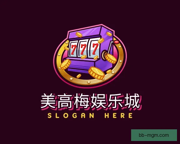 介绍美高梅娱乐城